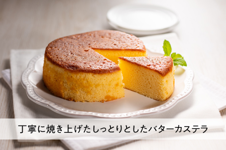 ZH140.はちみつバターカステラ