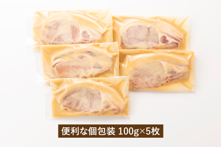 A1447.九州産黒豚ロース西京漬けセット(500g)