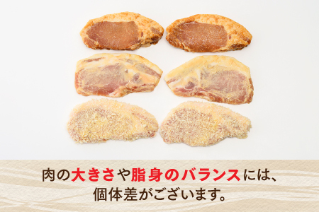 A1450.九州産黒豚ロース食べ比べ3種盛（700g）