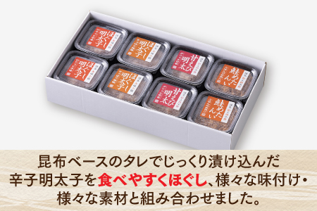 AG061.【博多小膳】便利!!ほぐし明太子16個セット