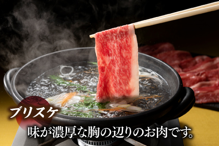 B281.博多和牛セットC