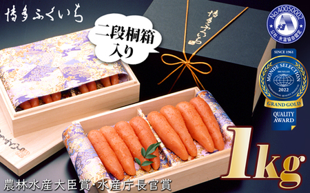 DD01.二段桐箱入り辛子明太子(1kg)