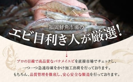 JB050.【全6回偶数月定期便】【背ワタ処理済み】大型バナメイむきえび約4kg（2kg×2パック）