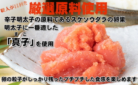 AD127.【訳あり】辛子明太子切子(2キロ)【辛子明太子】