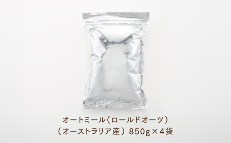 A1412.銅釜で焙煎!風味豊かなオートミール(ロールドオーツ)3.4kg