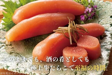 AC130.日本の極み【大吟醸仕込】つぶつぶ生たらこ