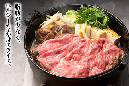 F058.博多和牛赤身スライス(定期便:全5回)