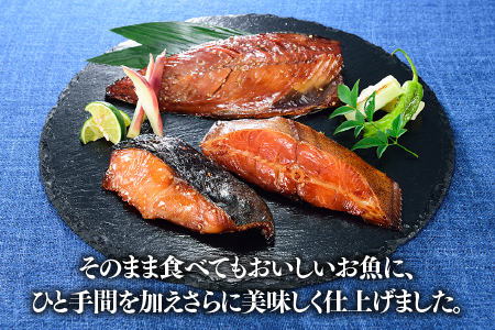 AG079.みりん干しセット(6枚入)