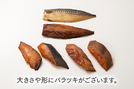 AG079.みりん干しセット(6枚入)