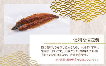 AB431.うなぎの蒲焼3尾(計1,200g前後)『1~2ヶ月前後でお届け!!』