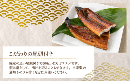 AB431.うなぎの蒲焼3尾(計1,200g前後)『1~2ヶ月前後でお届け!!』