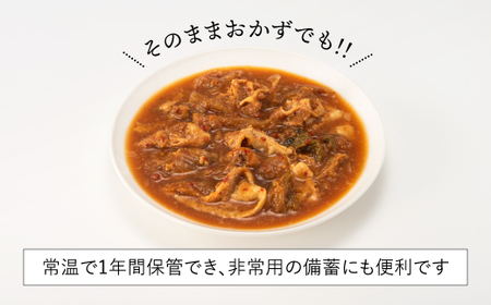 A1400.【常温で保管できる！】つゆだく豚キムチ丼セット（150g×10袋）