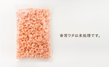 A1497.【バラ凍結で便利】小ぶりの天然むきえび（約1.2キロ）