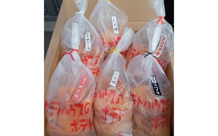 A1582.ポテトチップ詰合せ