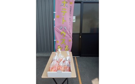 A1582.ポテトチップ詰合せ