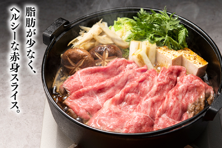 AB215.博多和牛赤身スライス（約４５０グラム）