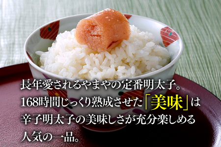 BF011.【やまや】美味辛子明太子（1キロ）