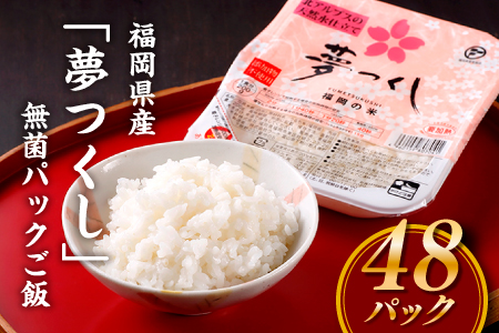 全国包装米飯協会無菌パックごはん 200g×72個(2ケース)