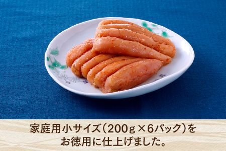 AG064.北海道産たらこ使用.辛子明太子家庭用(小サイズ)200g×6パック