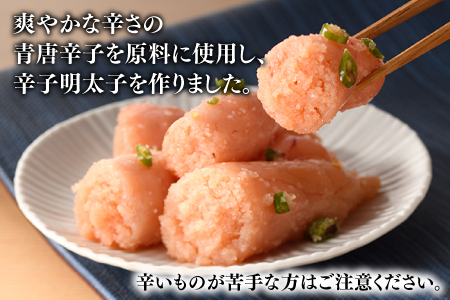 ZI305.風味豊かな青唐辛子明太子切れ子500g【辛子明太子】