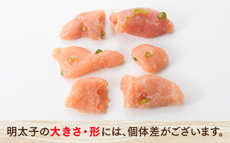 ZI305.風味豊かな青唐辛子明太子切れ子500g【辛子明太子】