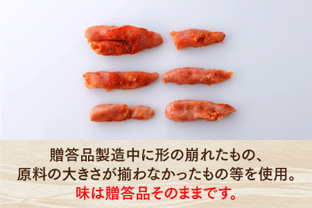 A1327.【訳あり】お徳用辛子明太子1,000g