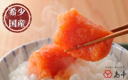 ZI111.【希少国産】北海道産近海子使用・オリジナル辛子明太子1本物120g