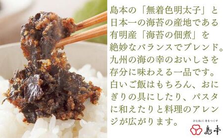 ZG168.【博多辛子明太子の島本】明太のり佃煮120g