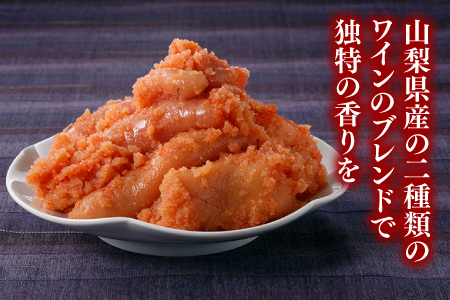 AB236.【あき乃家】ワイン仕込み辛子明太子切落し(500g)