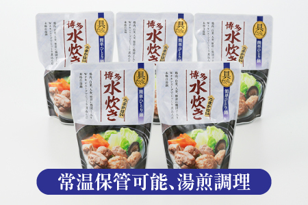 AA116.【具だくさん簡単ひとり鍋】本場の博多水炊き(5袋)