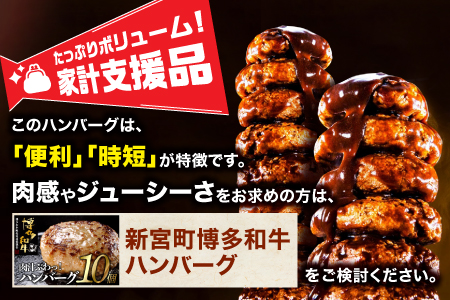 AB400.累計100万個突破キャンペーン！今だけプラス2個！大容量デミチーズハンバーグ【150g×20個+2個】