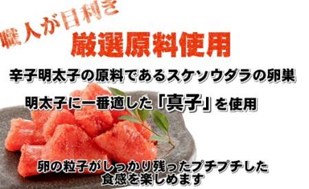 A840.辛子めんたいこ切小(2kg)