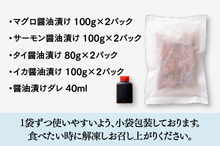 A1428.贅沢4種の海鮮漬けセット