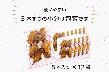 A1457.レンジで簡単・手軽!味付きチキンバー(約1キロ)