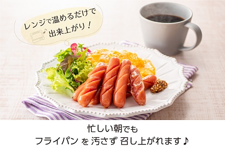 A1459.【レンチン便利品】国産パリッとジューシー高級ウインナー 約1.2キロ