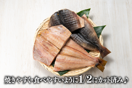 ZH150.特大ホッケ開き干し2枚(約900g)1/2カット