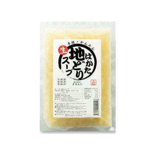 AB293.さもんじ謹製・博多水炊きセット（2～3人前）