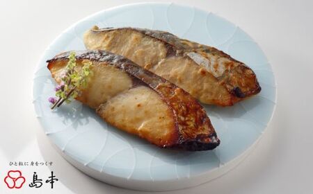 AA182.【博多辛子明太子の島本】銀だら西京漬け3切れ