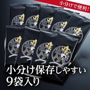 A1567.有明海産.一番摘み.焼き海苔(2切7枚×9袋・合計63枚分)【福岡有明のり】