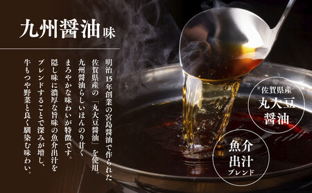 AC067.【博多菊ひら】厳選国産若牛もつ鍋セット(九州醤油味2人前×2セット)