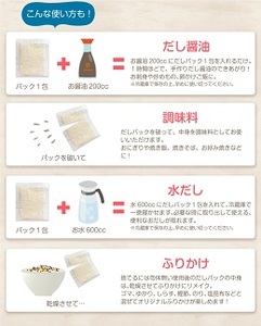 AE172.マイモールの5種のあご入りだし（50包×2袋）