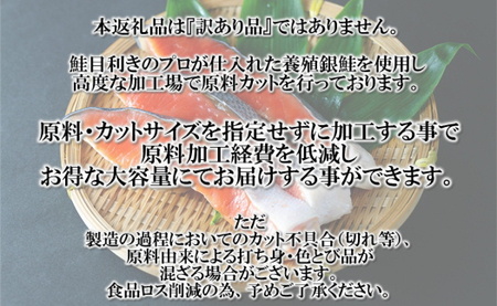 ZH149.バラ凍結で便利!銀鮭切身(約1.0kg)