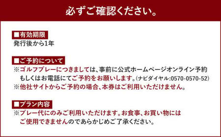 久山カントリー倶楽部 プレー補助券 5000円分 ゴルフプレー補助券 利用補助券 ゴルフ チケット