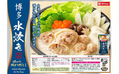 ダイショー 博多水炊きスープ 10袋セット 1袋あたり 3～4人前