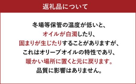 健康のまち ひさやま オリーブオイル 2本セット 80g×2本 合計160g