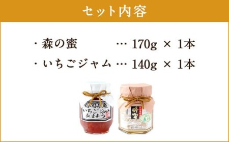 久山はちみつ＆いちごジャム セット 国産蜂蜜 詰め合わせ 低糖度