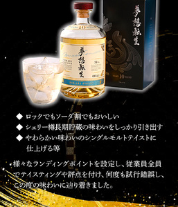 夢想転生(箱入)38度 750ml   AD004