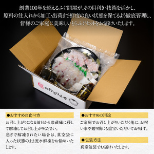 とらふぐ鍋セット（5～6人前） AE013