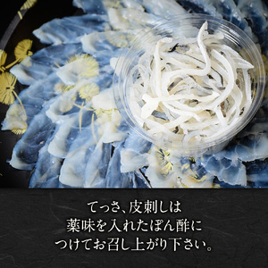 とらふぐ刺身（４～５人前） AE020