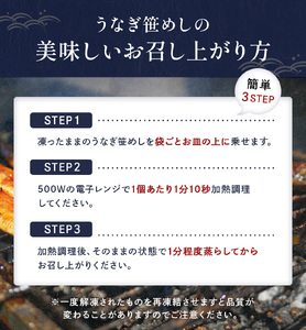 国産うなぎ笹めし(8個入)　AF003